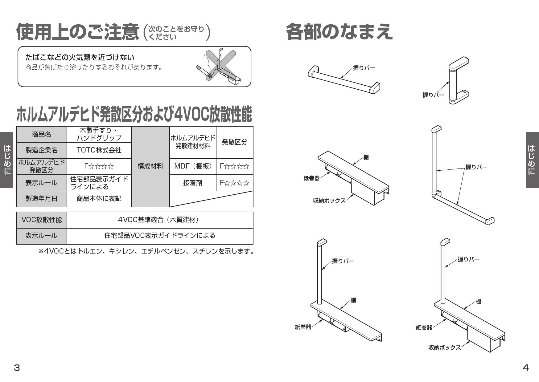 TOTO YHB403取扱説明書 商品図面 施工説明書 | 通販 プロストア ダイレクト