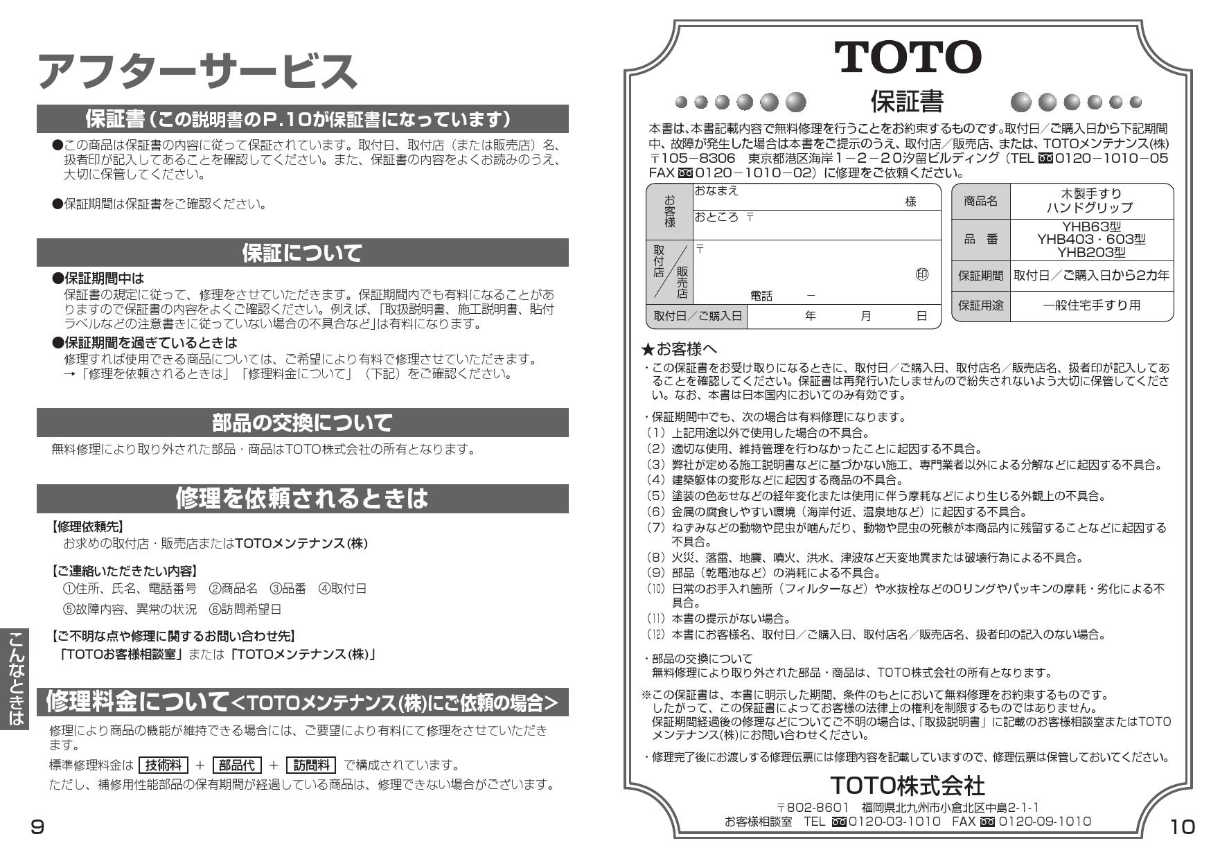 ルデザイン】 TOTO 木製手すり I型 400サイズ/YHB403#MW ダルブラウン/400サイズ DCMオンラインツールセンター - 通販 -  PayPayモール おそれがあ