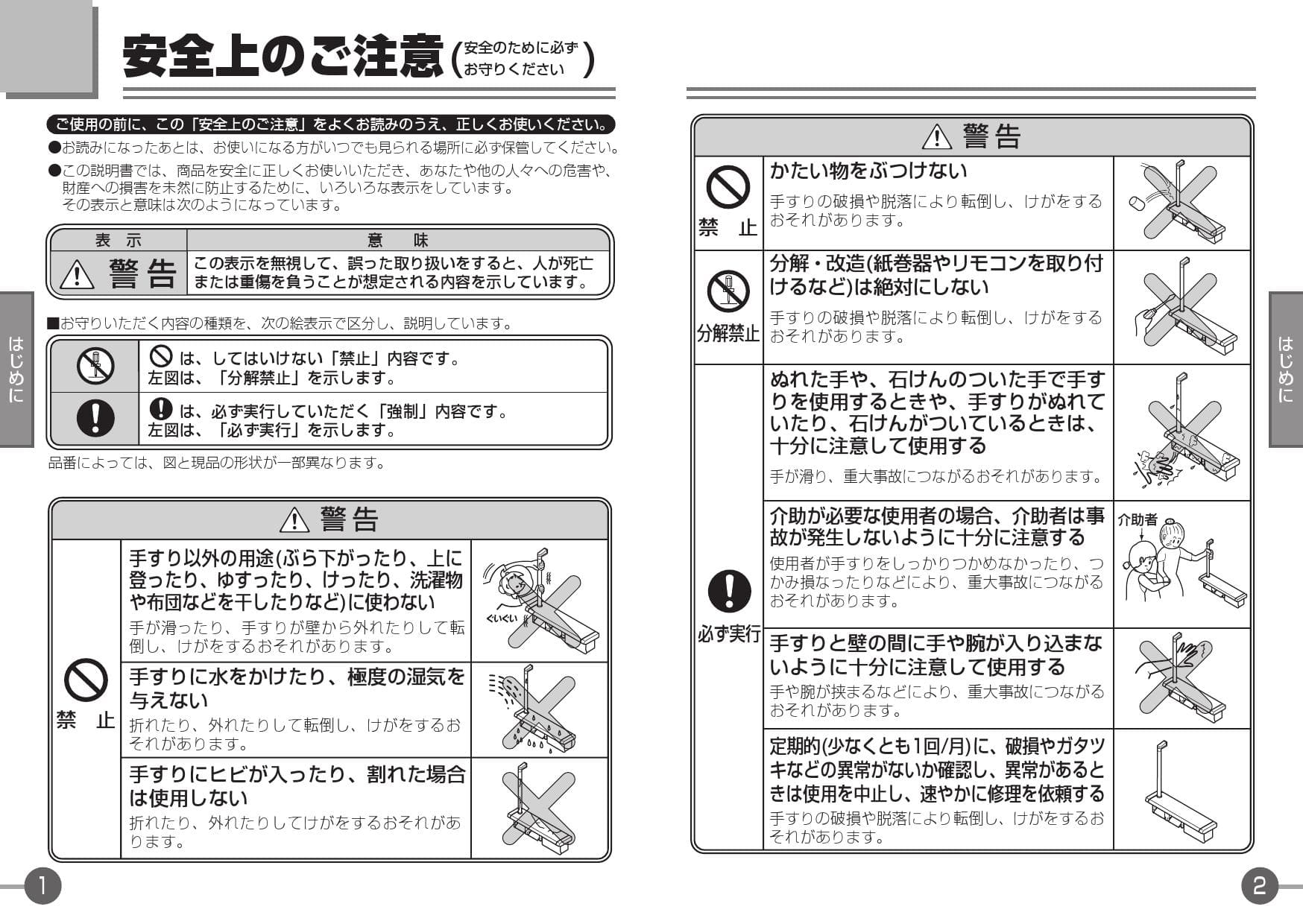 Toto Yhb61flc取扱説明書 商品図面 施工説明書 分解図 通販 プロストア ダイレクト