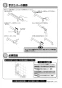 TOTO YHB61FLLC#NW1 取扱説明書 商品図面 施工説明書 紙巻器一体型 天然木手すり 施工説明書8