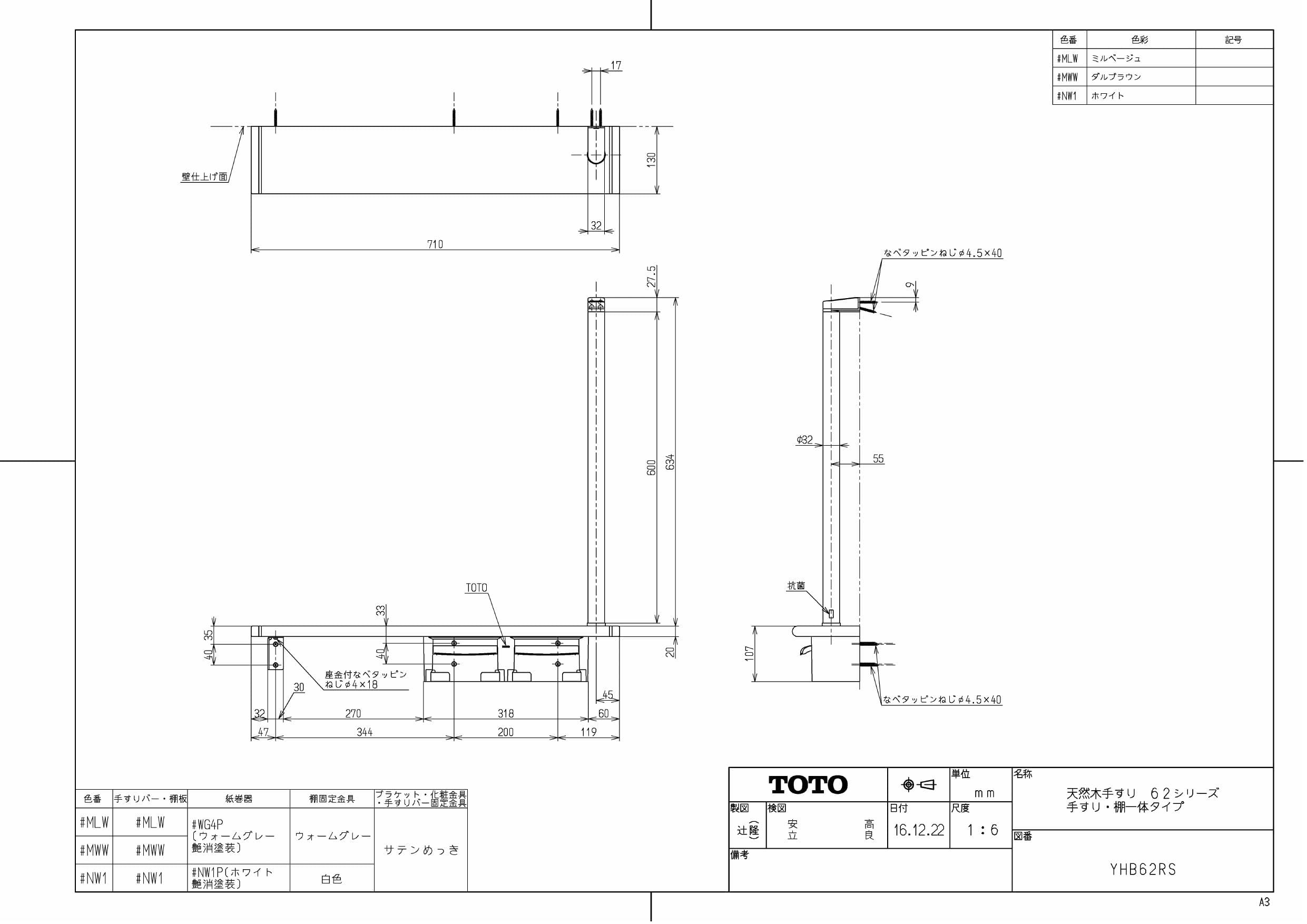 Toto Yhb62rs商品図面 通販 プロストア ダイレクト