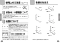 TOTO YHB62RS#NW1 取扱説明書 商品図面 施工説明書 紙巻器一体型 天然木手すり 取扱説明書3