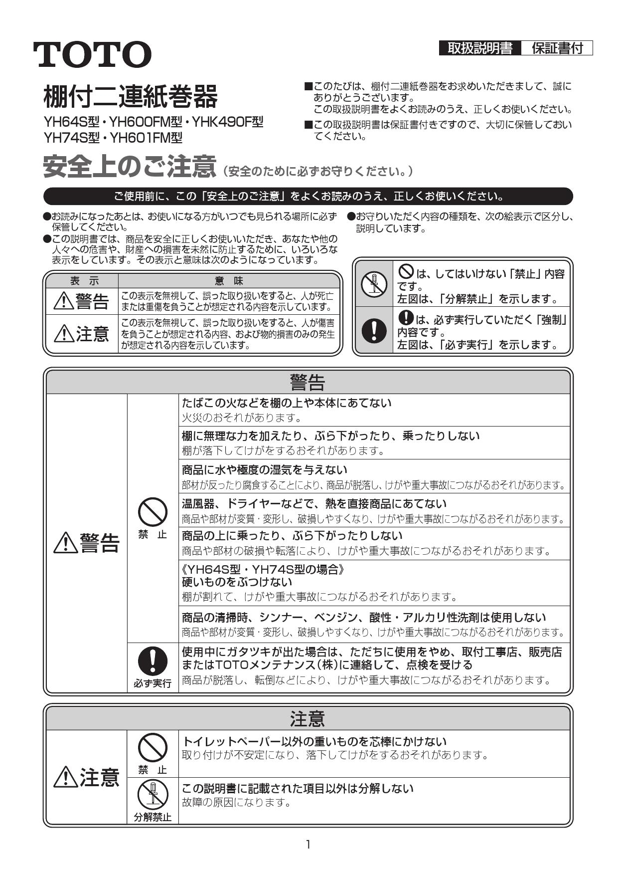 毎週更新 TOTO YHBS600F トイレ アクセサリー 木製手すり 棚付二連紙巻器タイプ トイレットペーパーホルダー fucoa.cl