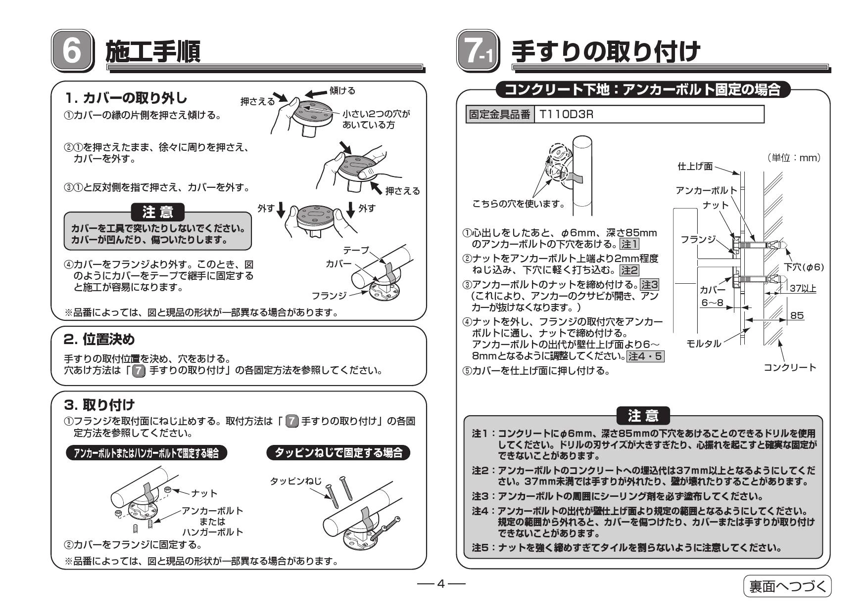 TOTO YHR600M 取扱説明書 商品図面 施工説明書|TOTO インテリア・バー(コンテンポラリタイプ)の通販はプロストア ダイレクト