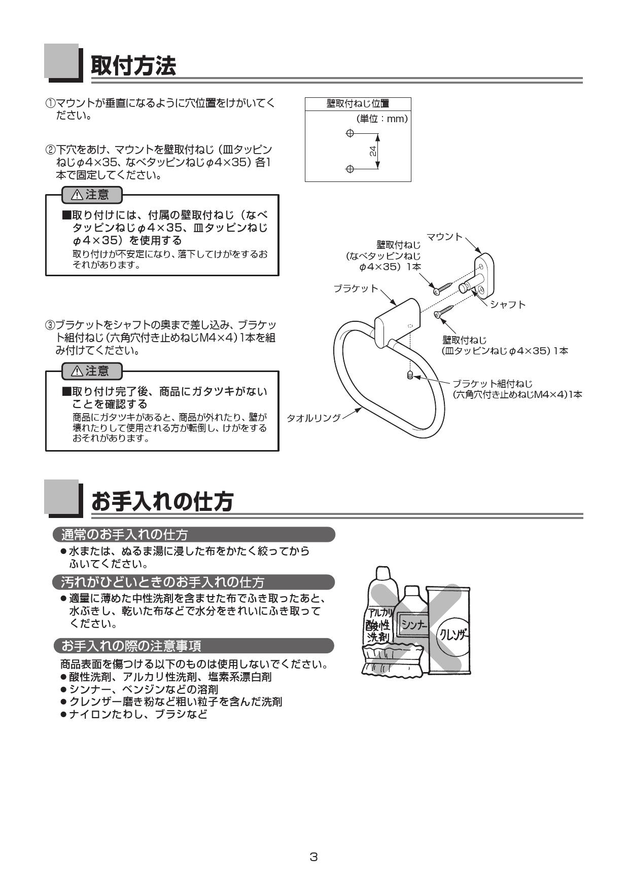 TOTO YHT10取扱説明書 商品図面 | 通販 プロストア ダイレクト