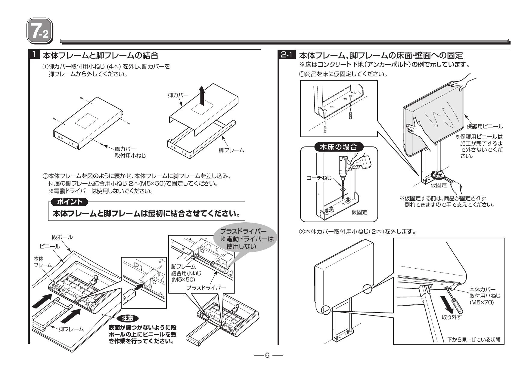 TOTO YKA25S取扱説明書 商品図面 施工説明書 | 通販 プロストア ダイレクト