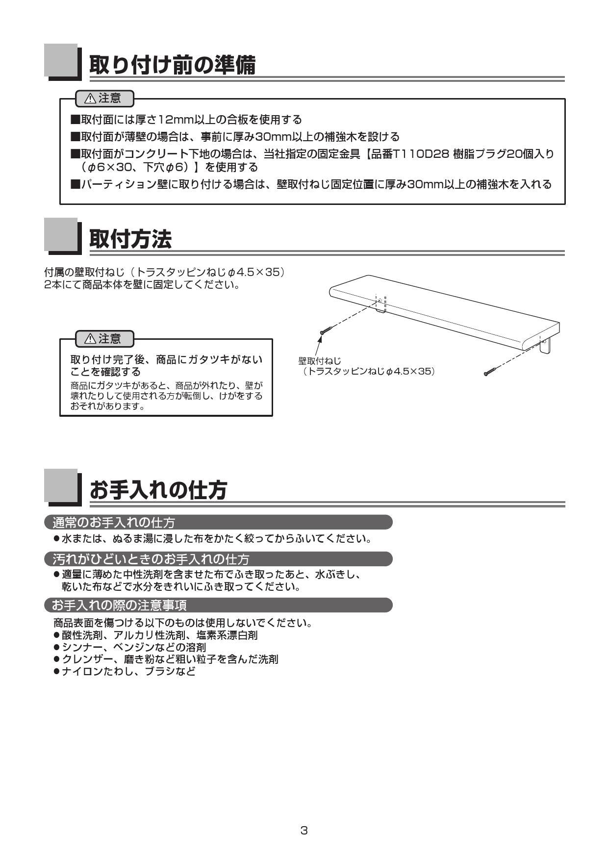 TOTO YKH402R取扱説明書 商品図面 | 通販 プロストア ダイレクト