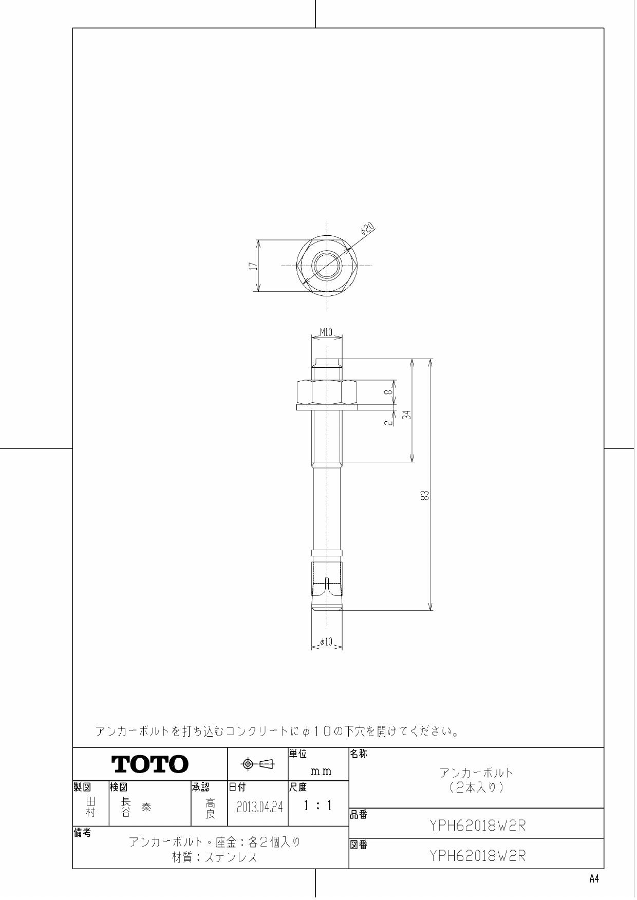 Toto Yph618w2r商品図面 通販 プロストア ダイレクト