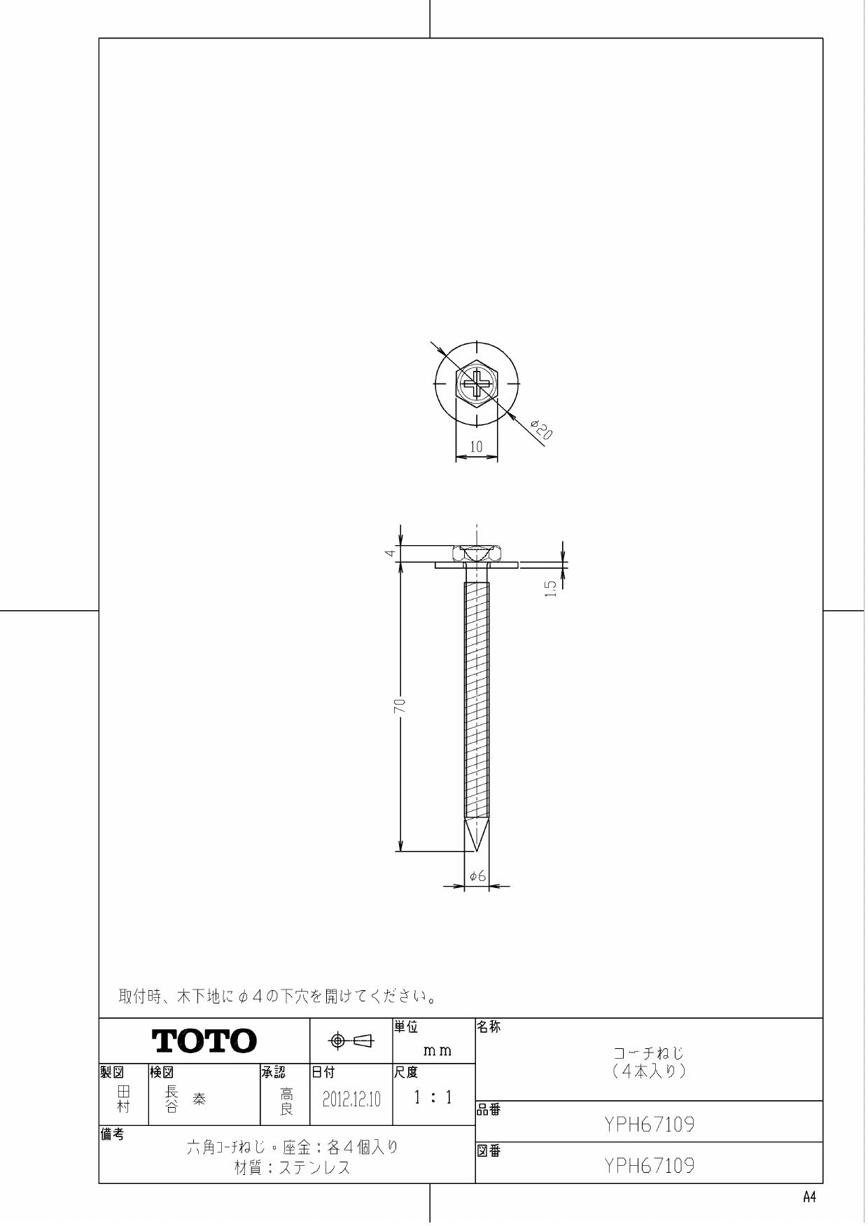 Toto Yph商品図面 通販 プロストア ダイレクト