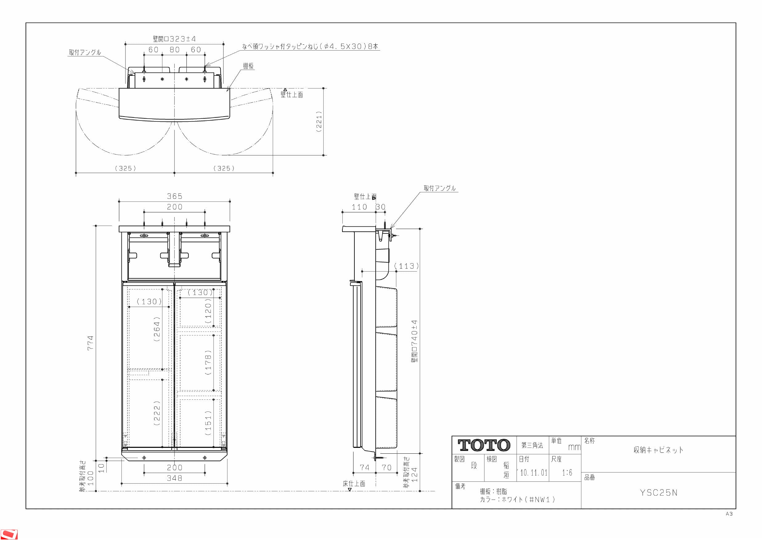 Toto Ysc25n商品図面 通販 プロストア ダイレクト